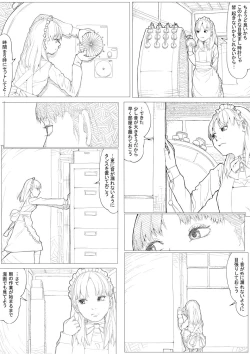 Page 6 of めんどくさがりのメイドさん