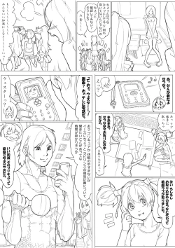 Page 12 of フレッシュ＆スイート！