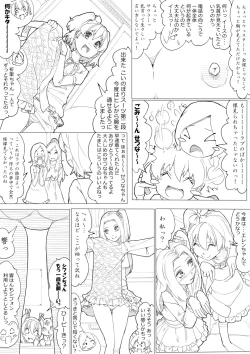 Page 14 of フレッシュ＆スイート！