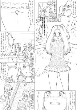 Page 15 of フレッシュ＆スイート！