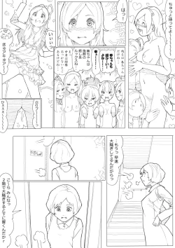 Page 21 of フレッシュ＆スイート！