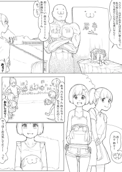 Page 10 of あきんぼ！　其の伍