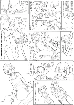 Page 12 of あきんぼ！　其の伍