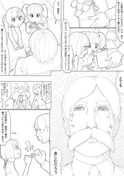 Page 2 of あきんぼ！　其の伍