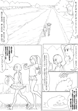 Page 4 of あきんぼ！　其の伍