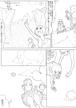 Page 7 of あきんぼ！　其の伍