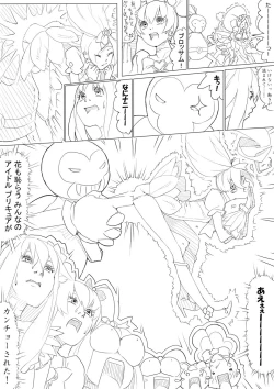 Page 101 of ハトプリ