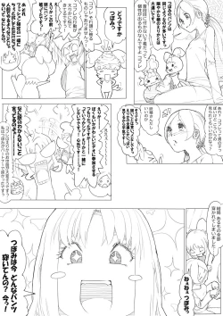 Page 10 of ハトプリ