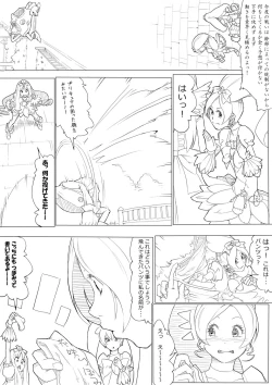 Page 112 of ハトプリ