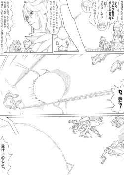 Page 115 of ハトプリ