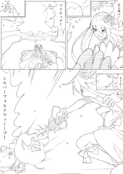 Page 119 of ハトプリ