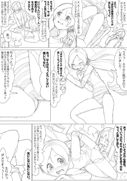 Page 11 of ハトプリ
