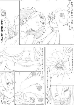 Page 121 of ハトプリ