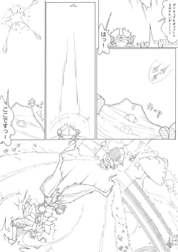 Page 125 of ハトプリ