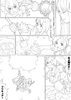Page 126 of ハトプリ