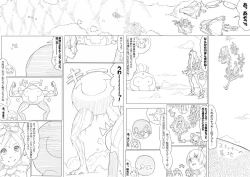 Page 129 of ハトプリ