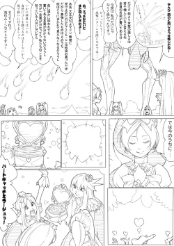 Page 131 of ハトプリ