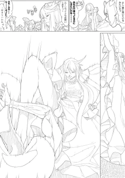 Page 139 of ハトプリ