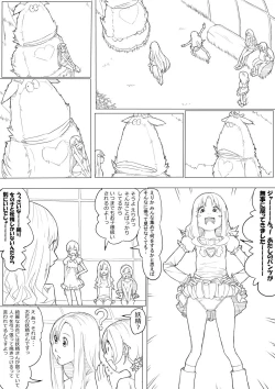 Page 143 of ハトプリ