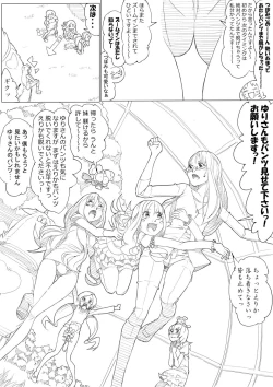 Page 145 of ハトプリ