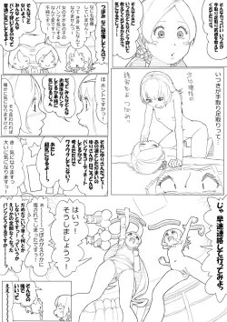 Page 16 of ハトプリ