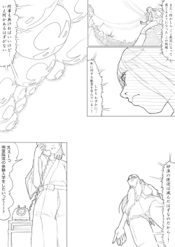 Page 19 of ハトプリ