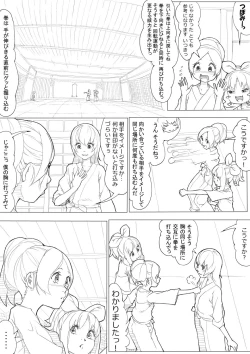 Page 28 of ハトプリ