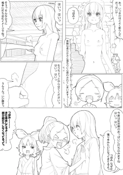 Page 29 of ハトプリ