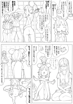 Page 33 of ハトプリ