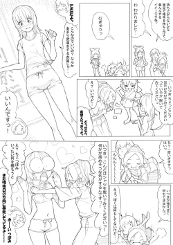 Page 37 of ハトプリ