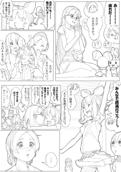 Page 39 of ハトプリ