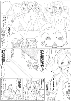 Page 40 of ハトプリ