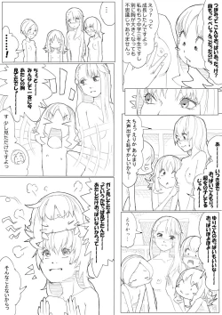 Page 43 of ハトプリ