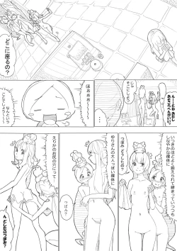 Page 46 of ハトプリ
