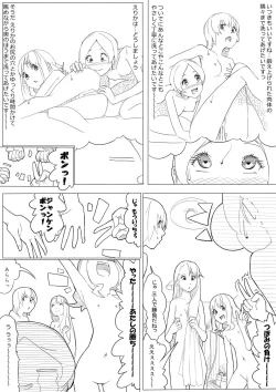 Page 48 of ハトプリ