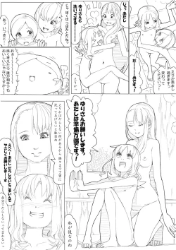Page 49 of ハトプリ