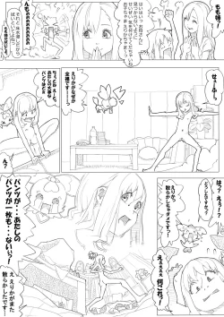 Page 4 of ハトプリ