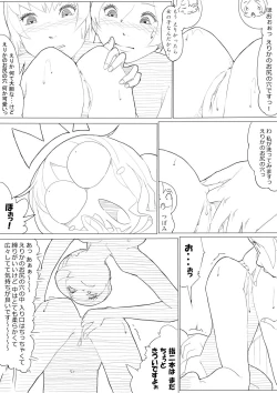Page 53 of ハトプリ