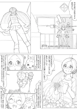 Page 5 of ハトプリ