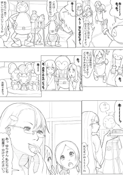Page 81 of ハトプリ