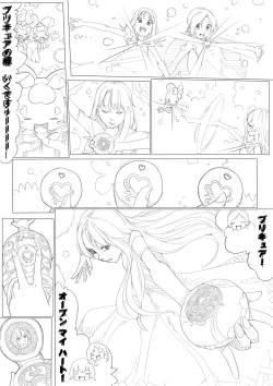 Page 88 of ハトプリ