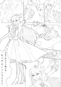 Page 91 of ハトプリ