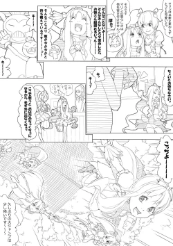 Page 93 of ハトプリ