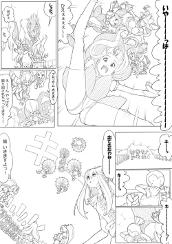 Page 94 of ハトプリ