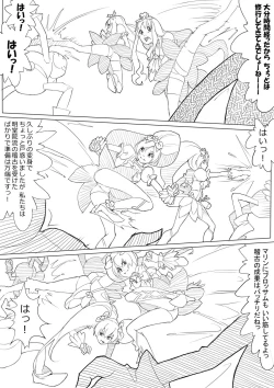 Page 95 of ハトプリ