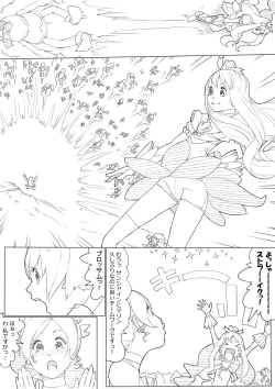 Page 98 of ハトプリ