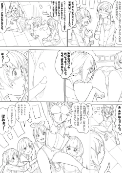 Page 10 of スマプリ＋α