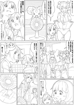 Page 11 of スマプリ＋α