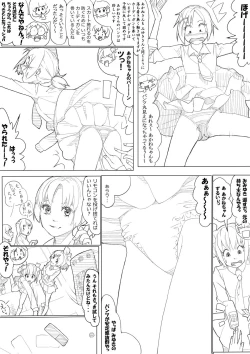 Page 15 of スマプリ＋α