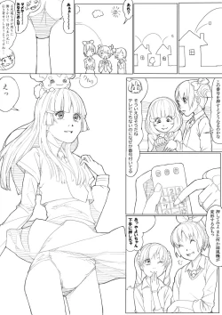 Page 17 of スマプリ＋α